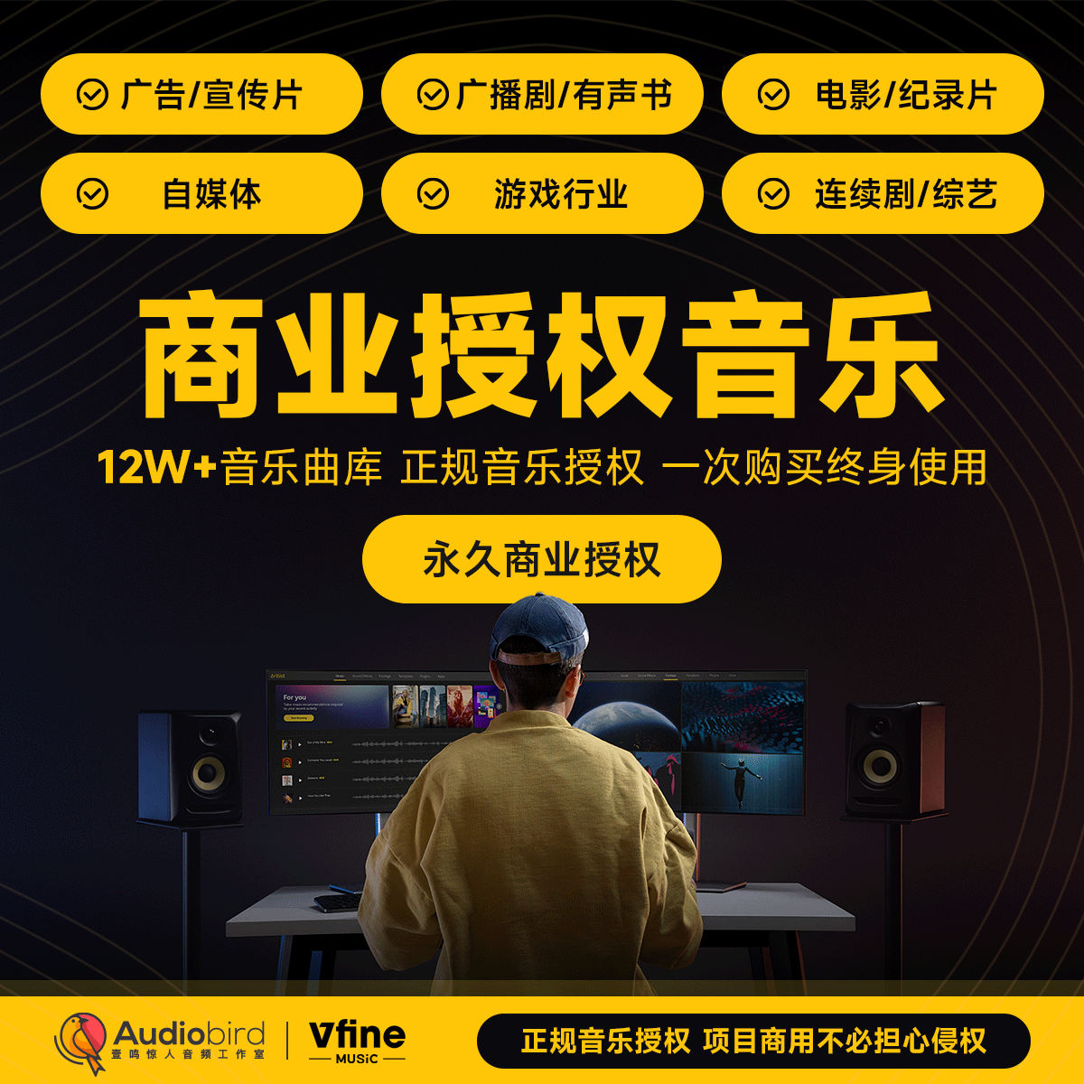 vfine音乐版权购买代购