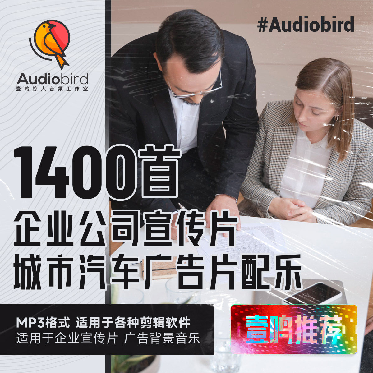 企业宣传片城市旅游广告片配乐学校园汽车宣传片mp3背景音乐下载