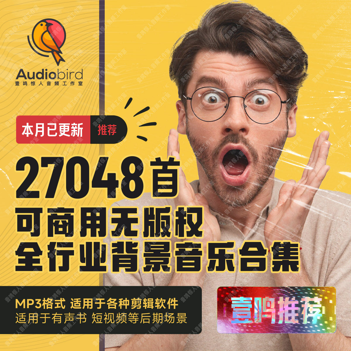 全球商用无版权证书有声书短视频配乐宣传片vlog背景音乐BGM音频