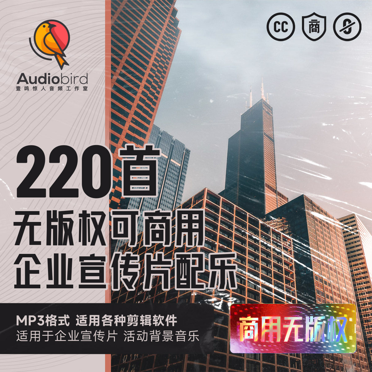 无版权可商用企业公司产品活动介绍宣传片视频背景pr剪辑音乐配乐