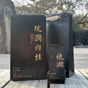 武夷山浓香型岩茶大红袍茶叶正宗坑涧肉桂武夷岩茶150克盒装