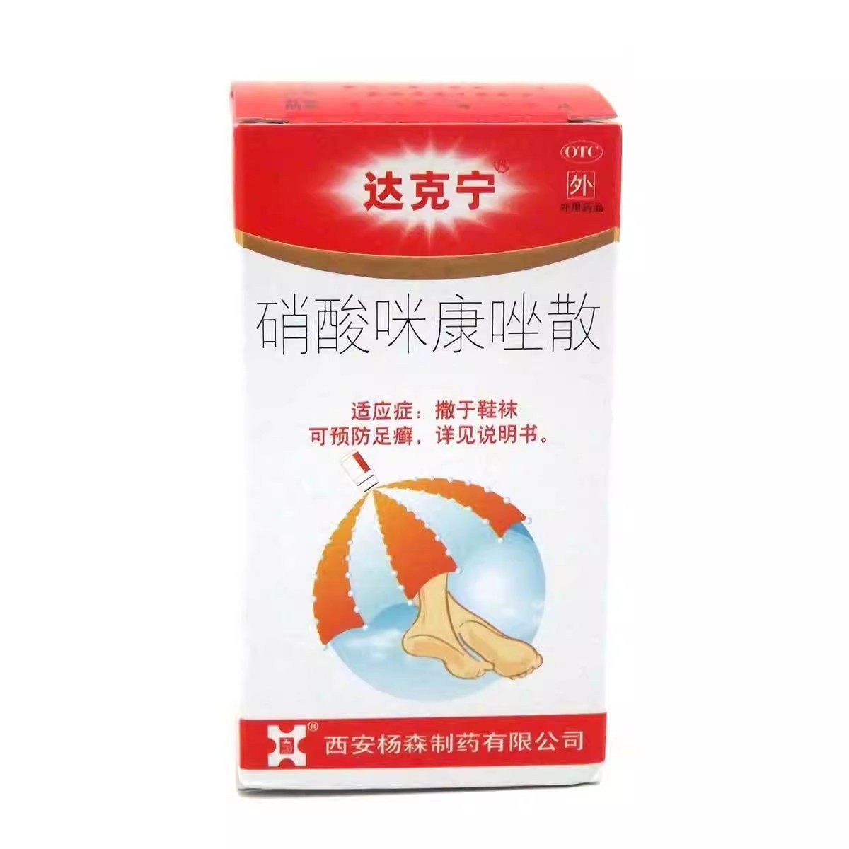 【达克宁】硝酸咪康唑散2%*20g*1瓶/盒