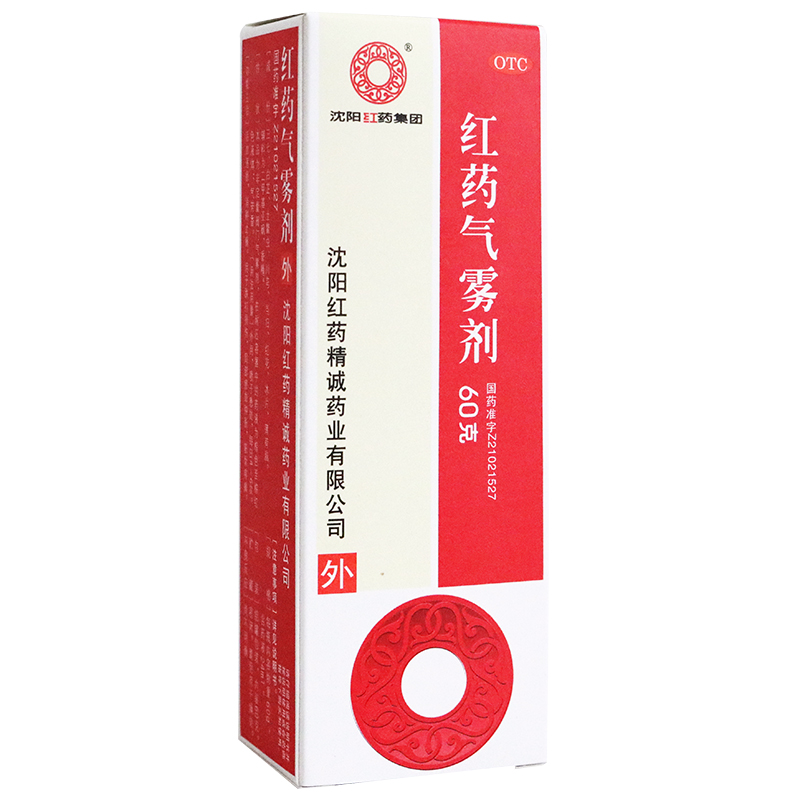 【沈阳红药】红药气雾剂60g*1瓶/盒