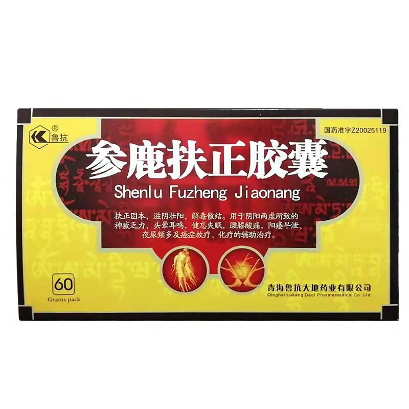 鲁抗参鹿扶正胶囊0.35g*20粒*3小盒