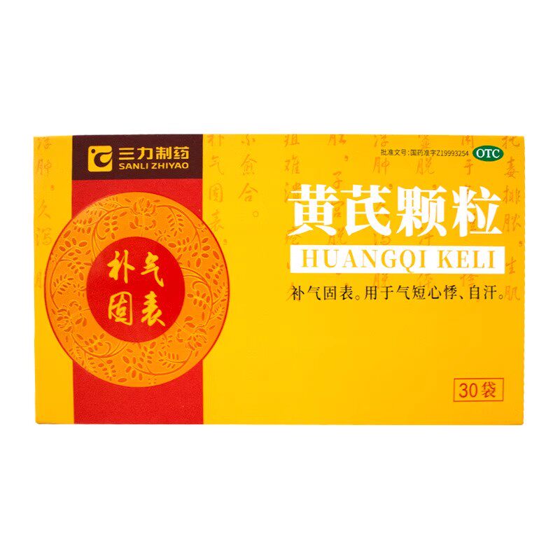 【三力制药】黄芪颗粒15g*30袋/盒