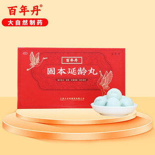 百年丹固本延龄丸9g*8丸固本培元补髓添精补髓添精强壮筋骨