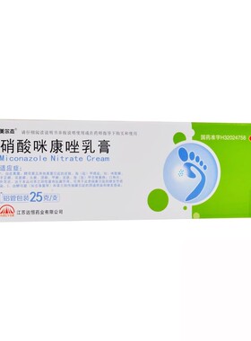 美尔杰 硝酸咪康唑乳膏2%*25g*1支/盒 体癣头癣手癣皮肤真菌病
