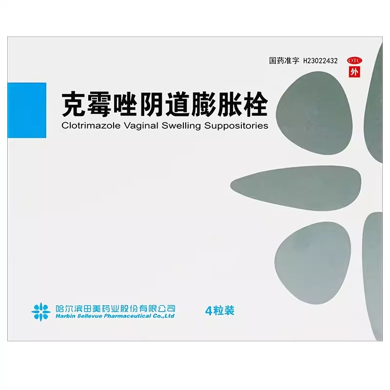 田美药业 克霉唑阴道膨胀栓 0.15g*4粒/盒 念珠菌性外阴道病