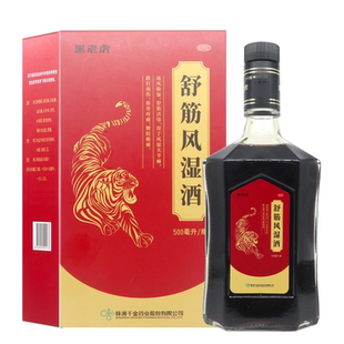 黑老虎 舒筋风湿酒 500ML*1瓶/盒跌打损伤 筋骨疼痛 腰肢酸痛