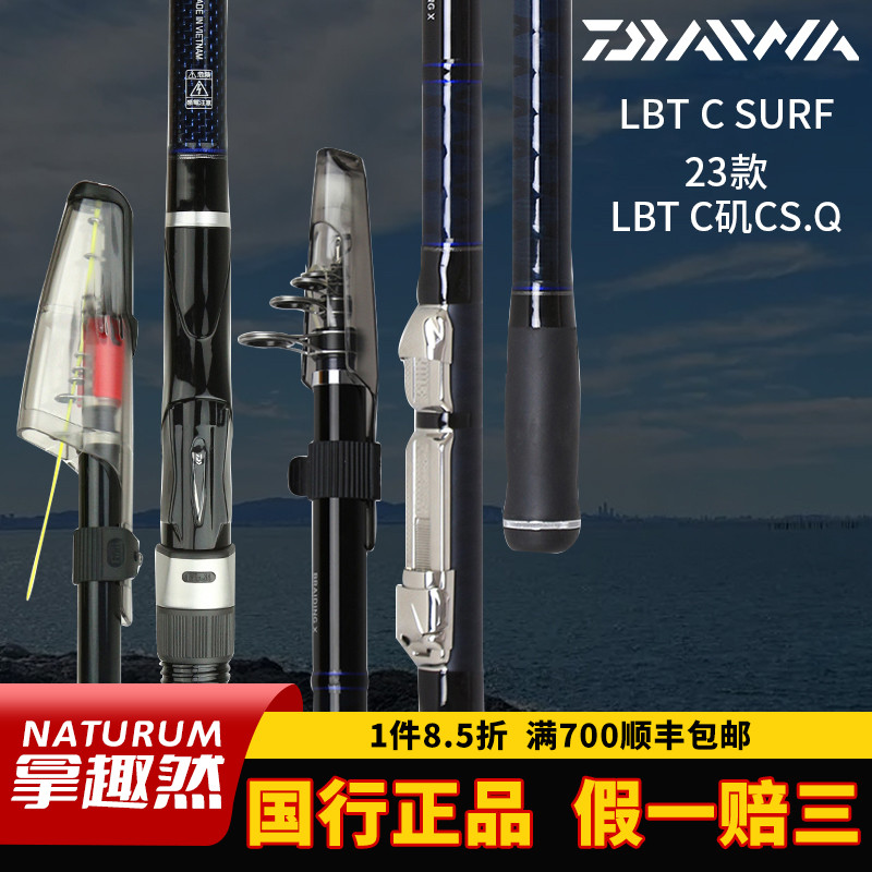 达亿瓦矶竿LBT手海两用竿