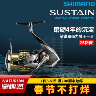 SHIMANO禧玛诺 纺车轮 25新款SUSTAIN 轻量远投路亚轮进口鱼线轮