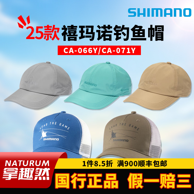 禧玛诺钓鱼帽遮阳防水帽子