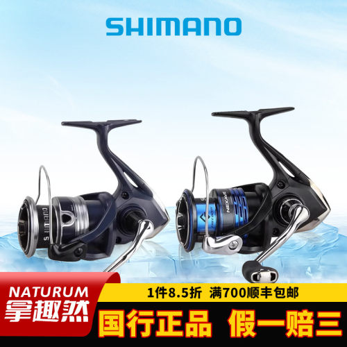 禧玛诺CATANA/NEXAVE官方正品