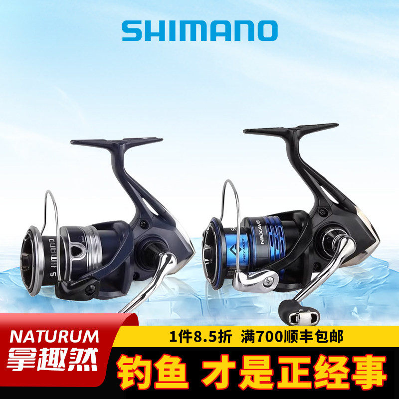 SHIMANO禧玛诺奈斯夫纺车轮CATANA NEXAVE新款路亚远投渔轮鱼线轮