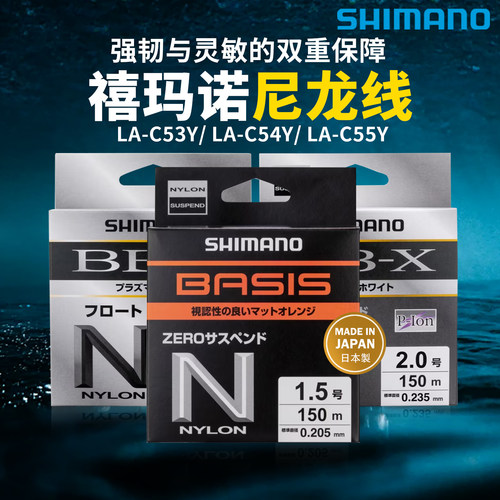 SHIMANO禧玛诺LA-C55Y C53Y C54Y耐磨顺滑矶钓线日本进口尼龙线