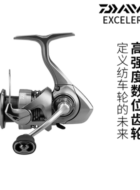DAIWA达亿瓦23款EXCELER LT纺车轮路亚轮渔轮钓鱼轮远投轮鱼线轮