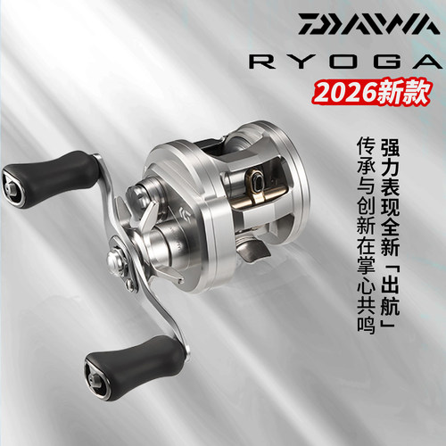 DAIWA达亿瓦 26新款RYOGA 肉鸽鼓轮泛用淡海水远投雷强路亚轮鳡鱼