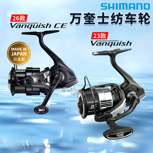 SHIMANO禧玛诺万奎士纺车轮23/26款Vanquish路亚轮2500shg c2000s