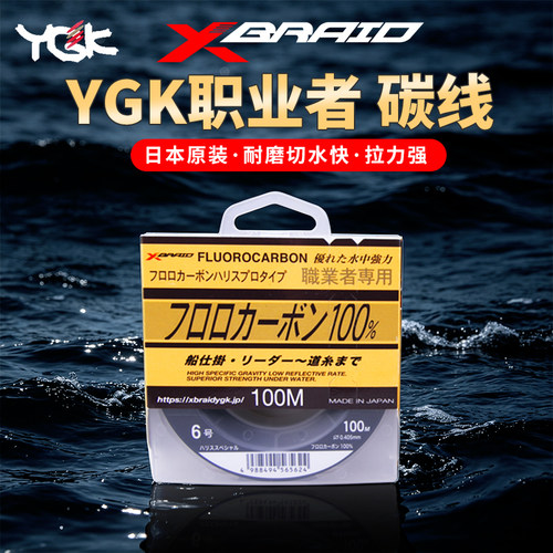 YGK职业者碳线路亚前导线日本进口碳素线路亚子线海矶钓V8鱼线