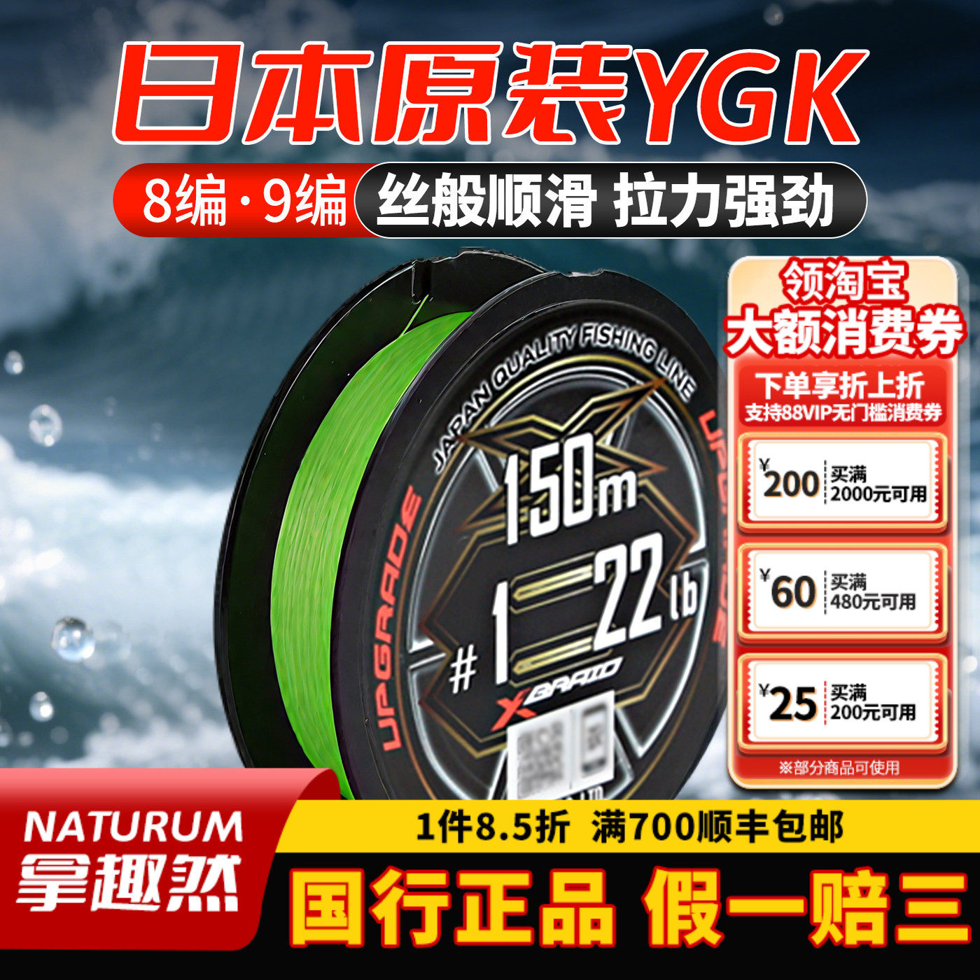 日本进口ygk钓鱼x8pe线正品8编大力马鱼线主线yjk路亚线官方新款