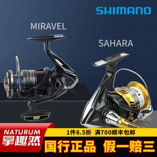 马来西亚渔轮禧玛诺6轴