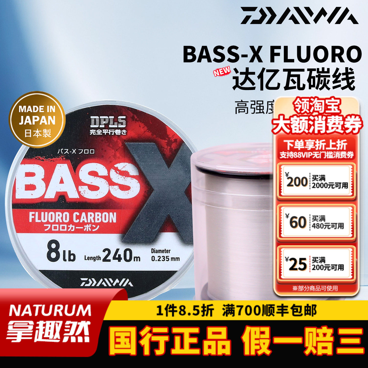 DAIWA达亿瓦 BASS-X新品日本碳线 平行卷碳素线 路亚钓鱼线前导线,户外/登山/野营/旅行用品,鱼线,淘宝优惠券,粉丝福利购,淘宝优惠卷