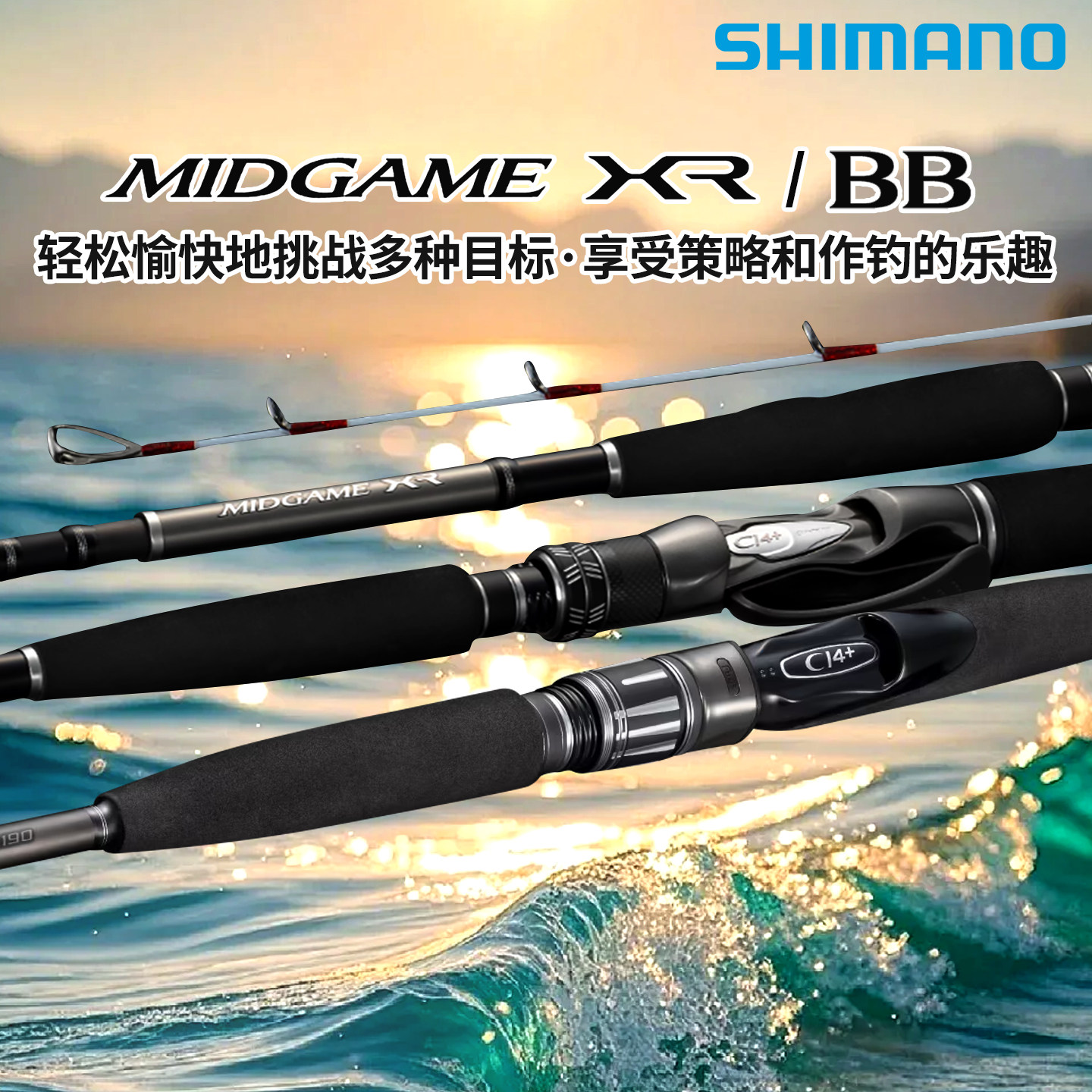 SHIMANO禧玛诺25款MIDGAME XR电绞船钓竿远投泛用海钓双节路亚竿