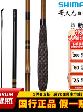 SHIMANO禧玛诺普天元狮子吼并继竿21尺手杆进口碳素鲫鱼竿台钓竿