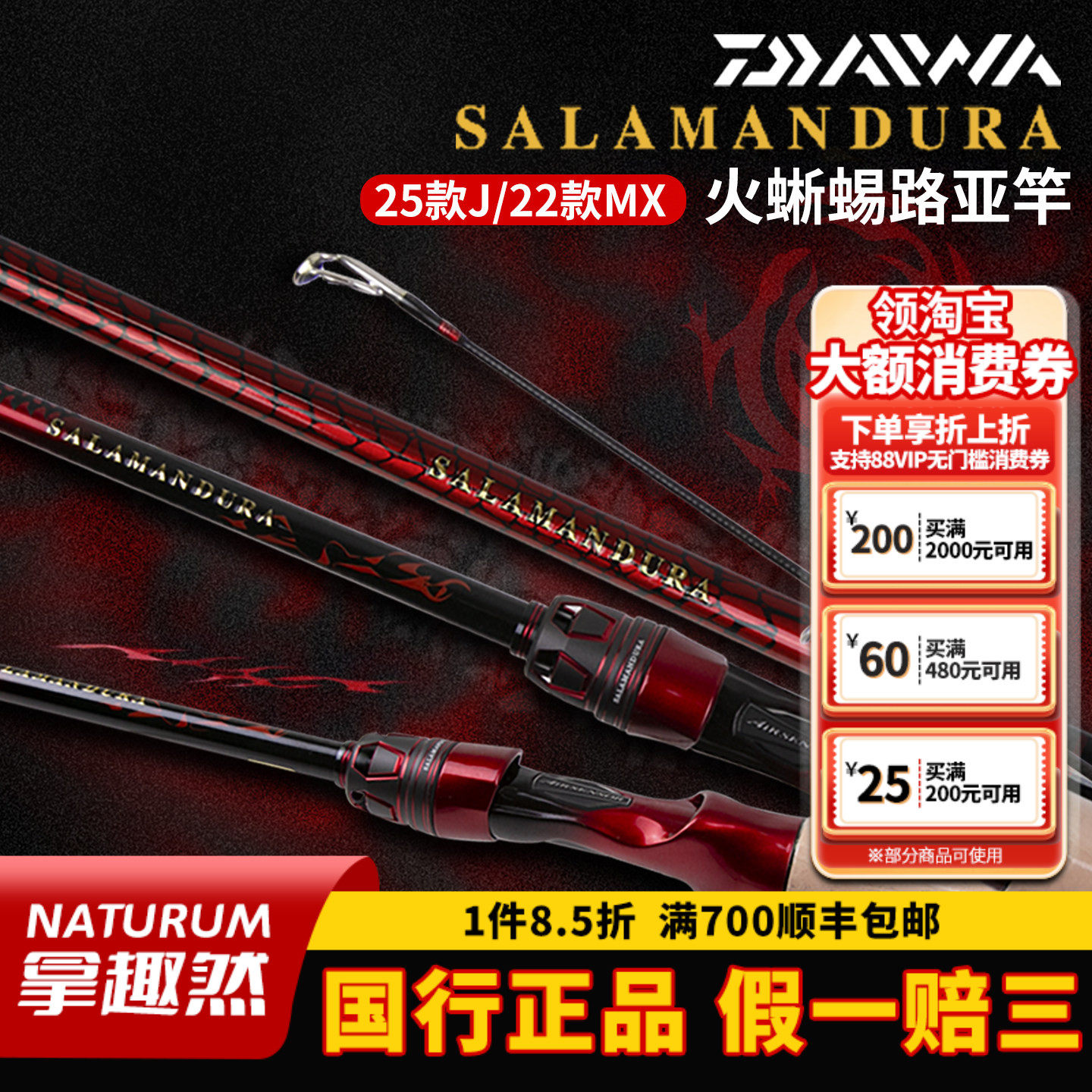 DAIWA达亿瓦25款火蜥蜴路亚竿海钓达瓦钓鱼竿 MX 直柄海鲈远投杆