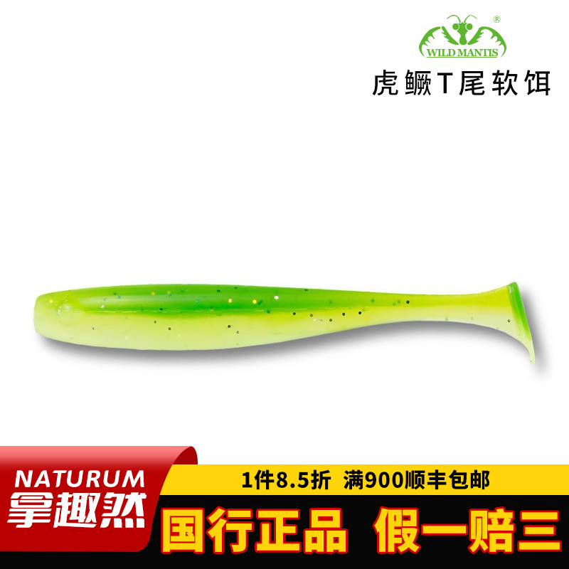 WILDMANTIS螳螂假饵软饵路亚饵