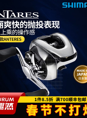 禧玛诺SHIMANO25款安塔雷列斯ANTARES MGL超远投水滴轮路亚鱼渔轮