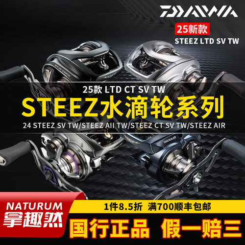 DAIWA达亿瓦小饵泛用水滴轮steez