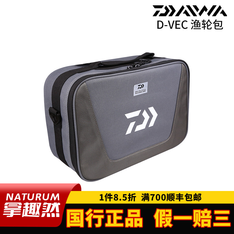 DAIWA达亿瓦25款D-VEC BAG渔轮收纳包达瓦纺车轮线杯渔具包袋配件