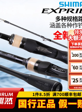 禧玛诺exp远投路亚竿虫竿鱼竿expride独节轻量化22/23/24款鱼杆