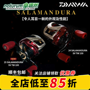 火蜥蜴100 DAIWA达亿瓦25款 150泛用远投路亚水滴轮翘嘴马口微物轮