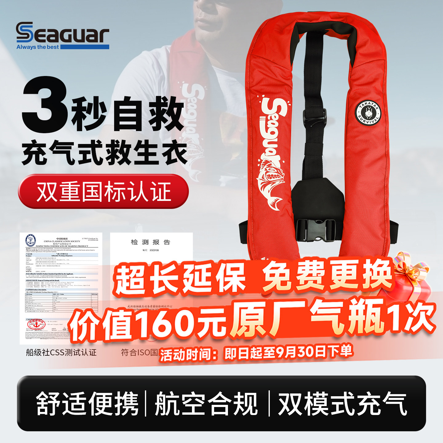Seaguar西格25新款MD-600/700充气式救生衣路亚船钓浮力背心马甲