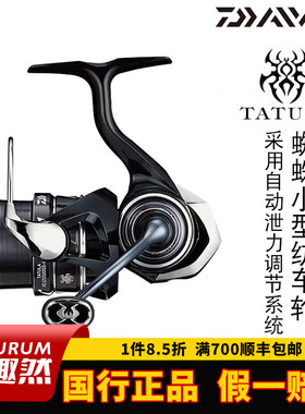 DAIWA达亿瓦23新款TATULA LT 蜘蛛纺车轮淡水轻量渔轮路亚渔轮