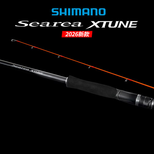 SHIMANO禧玛诺 26款 SEAREA XTUNE UKISASOI 船钓路亚竿