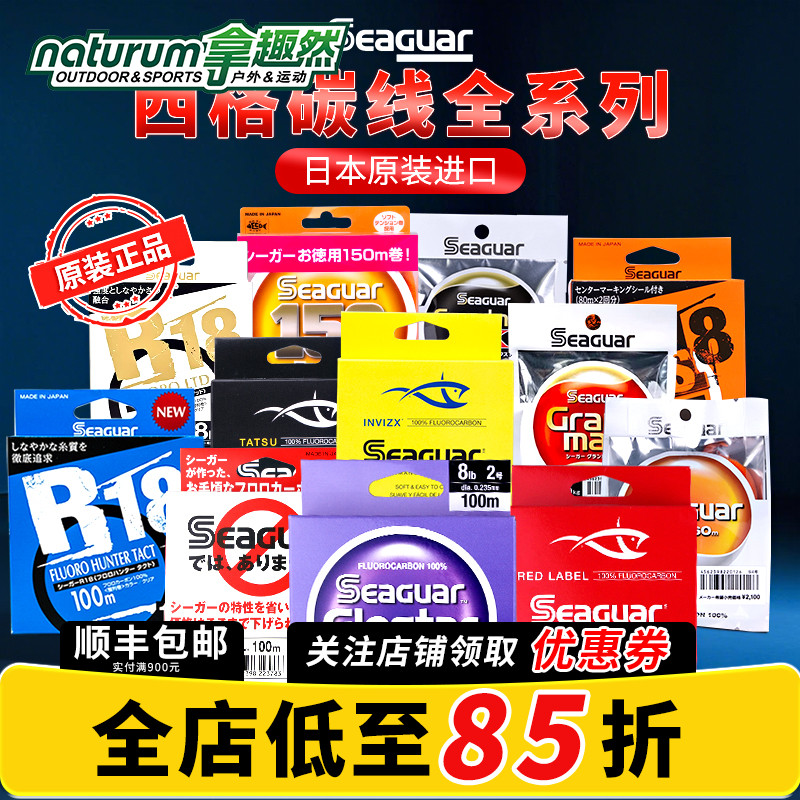 seaguar紫红银白黑标碳线鱼线