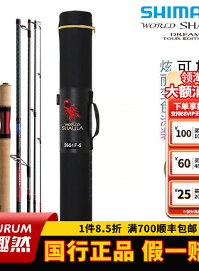 SHIMANO禧玛诺沙湖拉梦WORLD SHAULA DREAM TE多节旅行路亚鱼竿