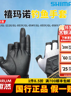 SHIMANO禧玛诺25款GL-053Y/GL-110X/GL-111X路亚春夏防晒钓鱼手套
