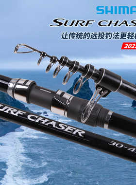 SHIMANO禧玛诺25新款SURF CHASER振出式沙滩远投竿路亚竿鱼竿