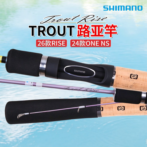 26款SHIMANO禧玛诺TROUT ONE AS/NS 直柄枪柄路亚竿微物马口溪流