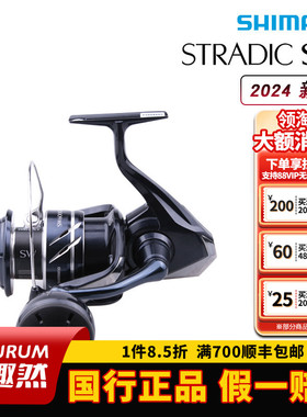 SHIMANO禧玛诺24款STRADIC斯塔迪克 SW纺车轮海钓路亚铁板4000xg