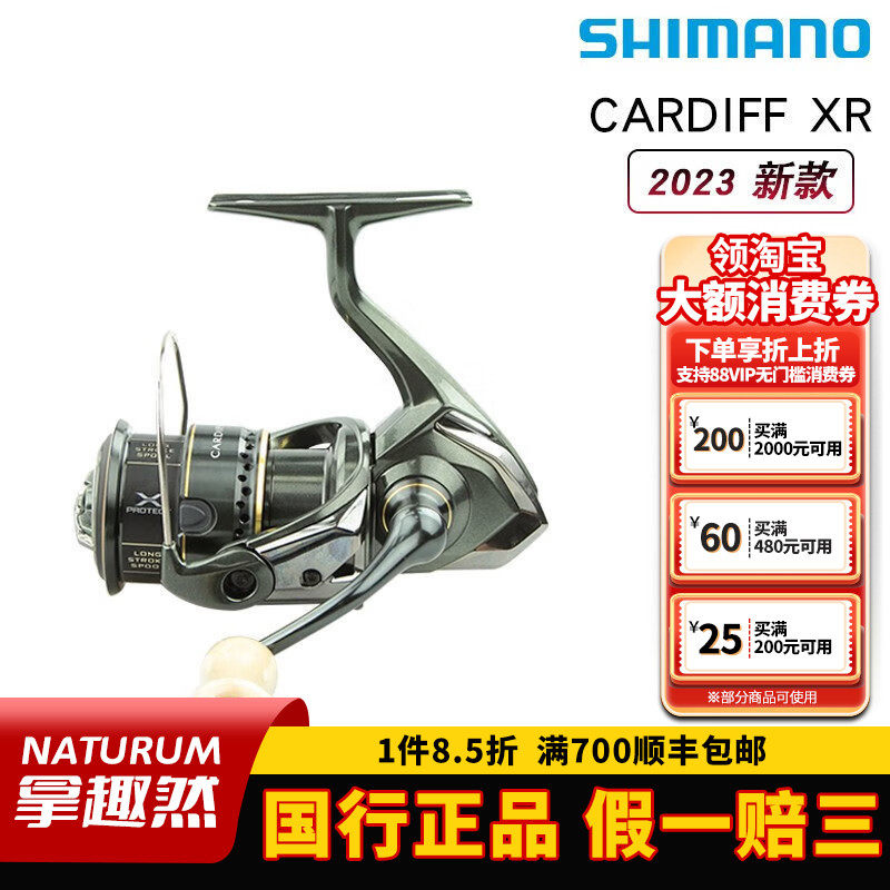 SHIMANO禧玛诺卡迪夫纺车轮23款CARDIFF XR微物轮浅杯斜口渔线轮,户外/登山/野营/旅行用品,鱼线轮,淘宝优惠券,粉丝福利购,淘宝优惠卷