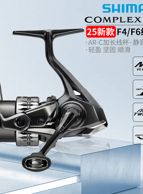 SHIMANO禧玛诺25款F6 F4纺车轮COMPLEX XR 微物远投轮轻量化渔轮