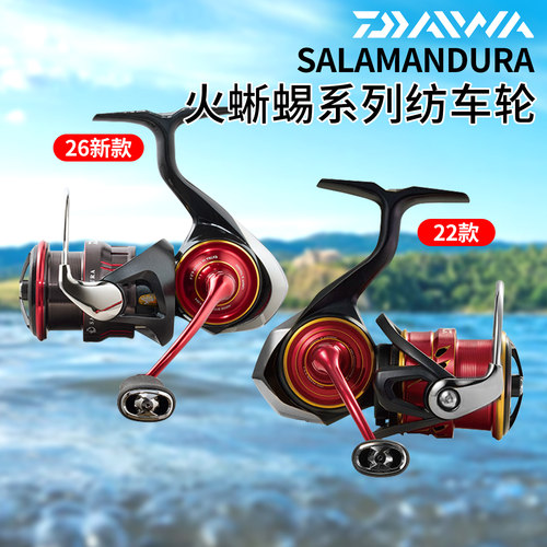 26款22款达亿瓦火蜥蜴纺车轮SALAMANDURA LT/FC路亚微物远投DAIWA