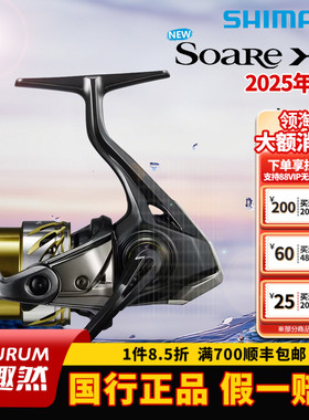 SHIMANO禧玛诺 25新款Soare XR 索阿雷纺车轮轻量远投海钓渔轮