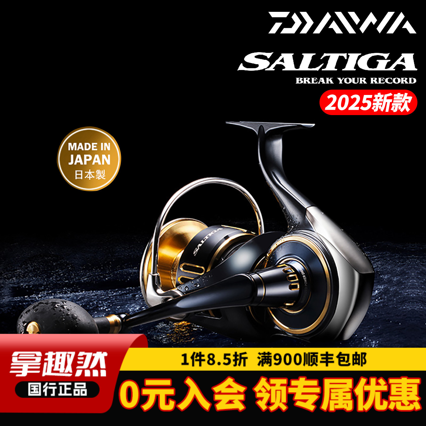 DAIWA达亿瓦 25新款SALTIGA 海钓纺车轮深海巨物远投轮路亚轮金枪