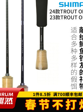 SHIMANO禧玛诺24款TROUT ONE AS/NS 直柄枪柄路亚竿微物马口溪流